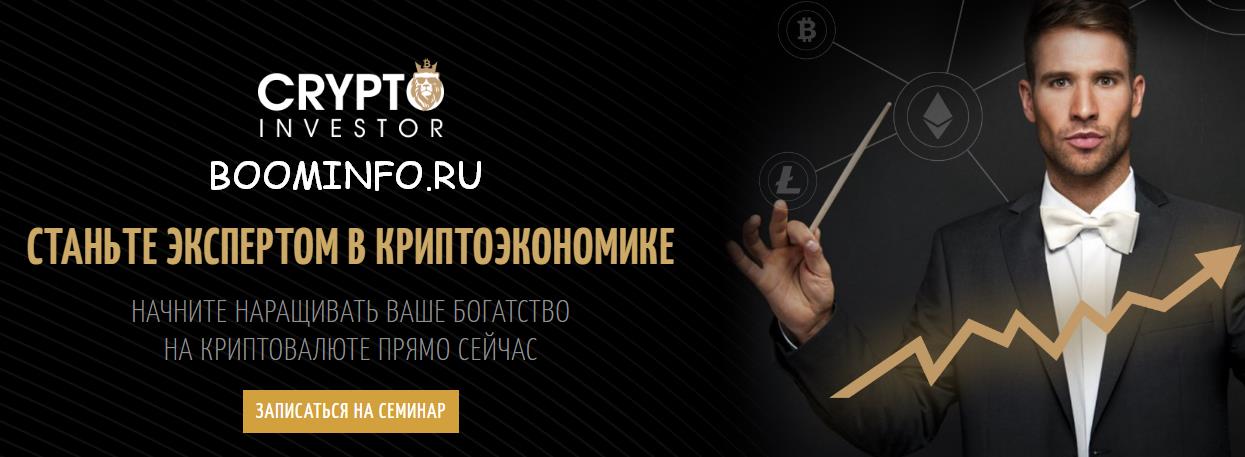 Криптоинвестор (2018) _ Алексей Смирнов, Иван Дерк_0.jpg